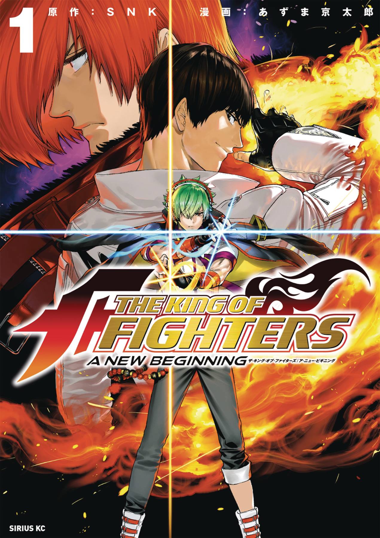 King of Fighters - New Beginning, Vol. 01 (GN)